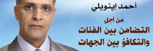 Tunisie-Présidentielle 2009: Ahmed Inoubli ouvre sa campagne
