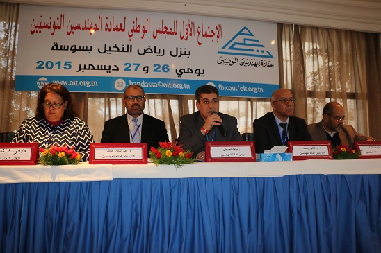 Conseil national de l’Ordre des ingénieurs tunisiens (OIT) 