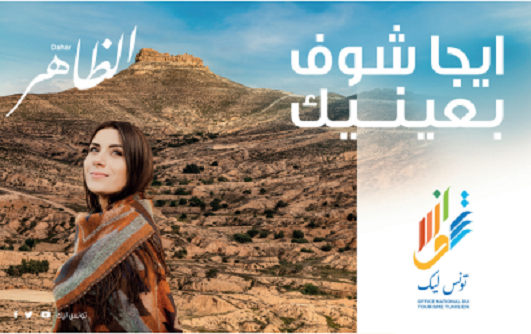 L’ONTT lance une nouvelle campagne publicitaire pour la promotion du tourisme intérieur