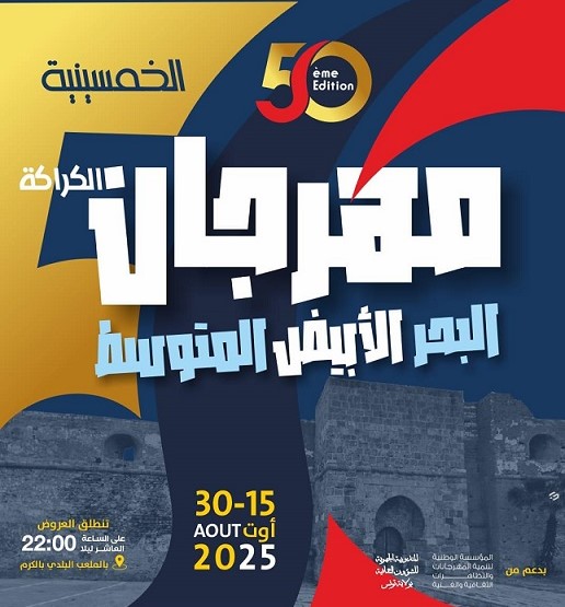 La Goulette célèbre 50 ans de création avec le Festival El Karraka – Méditerranée