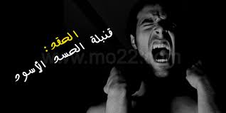  La haine, ce mal ravageur qui s'empare des Tunisiens