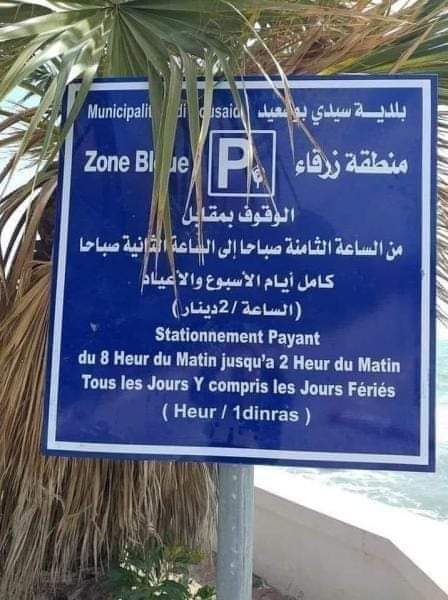 Le calvaire du stationnement à Sidi Bou Said continue