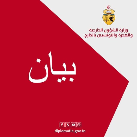 La Tunisie exprime sa solidarité totale avec la République Fédérale de Somalie