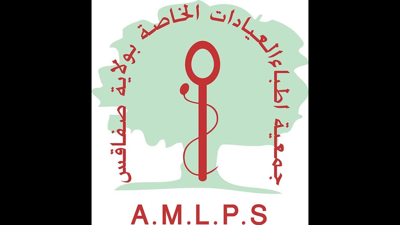 15e journées médicales organisées par l’Association des médecins de libre pratique de Sfax