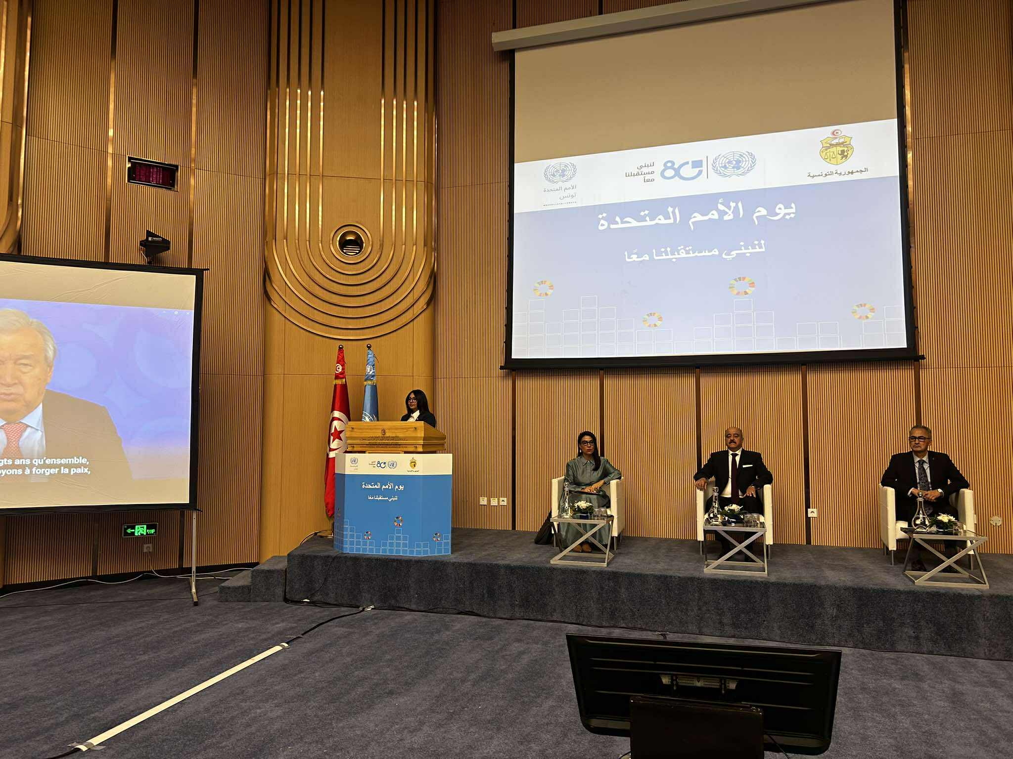 Académie diplomatique : célébration du 80e anniversaire de l'Organisation des Nations Unies