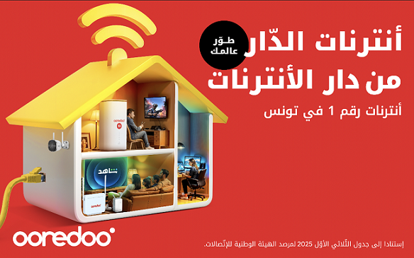 Rentrée 2025 : Ooredoo connecte les foyers pour réussir ensemble
