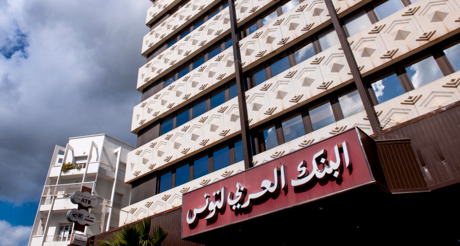 ATB :« Fin de mandat de M. Ahmed Rjiba et nomination de M. Riadh Hajjej »