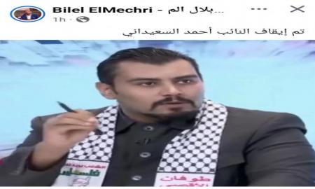 Tunisie: arrestation du député Ahmed Saidani?