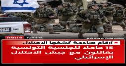 15 titulaires de la nationalité tunisienne auraient servi dans l’armée israélienne ?  
