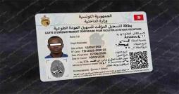 Tunisie : « Carte d’enregistrement temporaire pour faciliter le retour volontaire des migrants »