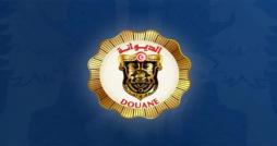 Modernisation douanière: La Tunisie renforce son alignement aux standards internationaux