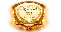 Tunisie: Célébration du 70ème anniversaire des Forces de Sécurité Intérieure