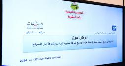 La fusion de SNIPE-La Presse et Dar Assabah, objet d’une séance de travail ministérielle