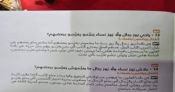 Foire du livre de Tunis: Des brochures sur l homosexualité font polémique