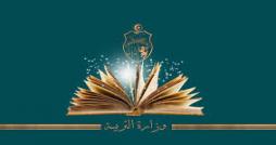 Ministère de l’éducation : le calendrier de l’orientation scolaire