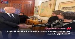 Le président Kaïs Saïed présente ses condoléances à la famille du doyen Sadok Belaïd,