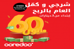 Ooredoo