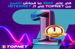 Topnet