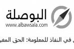 Al-Bawsala