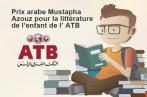 Appel à Candidatures pour le Prix Arabe ATB Mustapha Azouz de littérature pour l'Enfant   