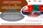  CEPEX : Forum économique tuniso-camerounais les 23 et 24 avril à Yaoundé,