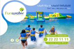 FunWater: