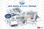 Houita, la nouvelle marque de poissons d’élevage dans de nouvelles formes inédites et innovantes en Tunisie