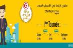 Troisième Édition de Startup Tunisia Régions 2017