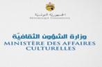 Tunisie: baisse du budget du ministère des affaires culturelles