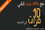 Orange lance une nouvelle offre prépayée ﻋﺟﺐ en stock limité