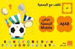 Orange lance une nouvelle offre prépayée « mobile  الجمعية » pour les fans de foot