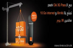 Orange offre plus de volume de connexion à tous ses clients Clé 3G Pass, internet illimité le soir