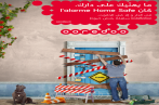 Ooredoo lance le nouveau kit d’alarme Homesafe 