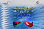 200 entreprises tunisiennes et libyennes au Salon tuniso-libyen de l’industrie et du commerce à Misrata
