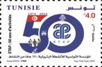 Poste Tunisienne : Émission d’un timbre-poste pour les 50 ans de l’ETAP