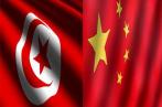 Chine-Tunisie