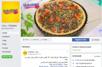 Yahalawa: La nouvelle page FB culinaire tunisienne signée Moez Khaddouma