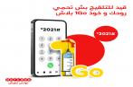 Ooredoo