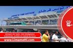 Aéroport Tunis-Carthage: Une Sénégalaise malmenée, rouée de coups et expulsée (Vidéo)