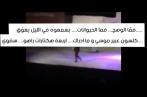 Polémique sur la Toile autour du spectacle de Lotfi Abdelli