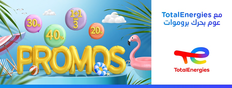 TotalEnergies Marketing Tunisie lance une campagne de plusieurs promotions sur les produits en boutique !