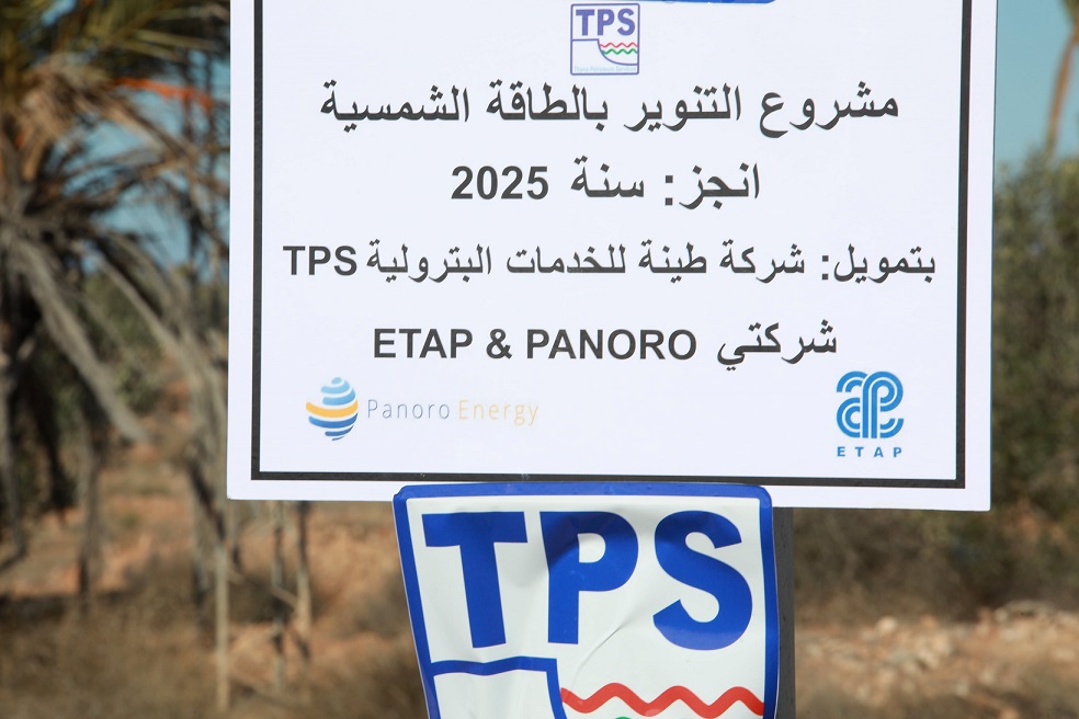 TPS, l’ETAP et Panoro Energy renforcent leur engagement sociétal au profit de l’île de Kerkennah et de la région de Sfax