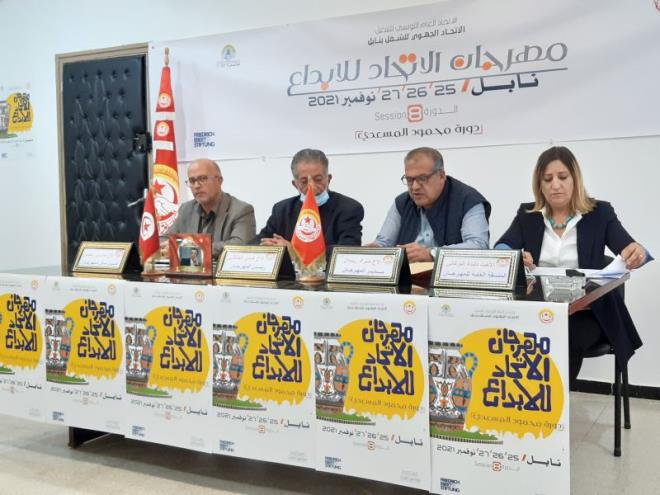 UGTT : le Festival de la création revient à Nabeul dans sa 8ème édition "Mahmoud Messadi"
