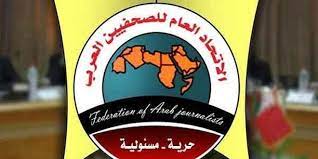 L’Union des journalistes arabes se tient aux côtés du SNJT