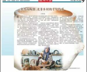 Poterie de Sejnane : un quotidien chinois célèbre un héritage féminin ancestral
