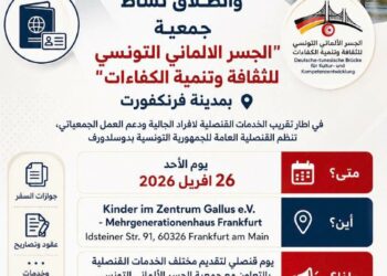 Journée consulaire à Francfort au profit des Tunisiens établis dans cette ville allemande
