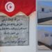 Le Kef : 27 logements sociaux distribués à Tajerouine