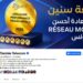 TT Tunisie Telecom facebook
