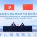 Tunisie-Chine : Accord de jumelage entre Kairouan et Shaoxing