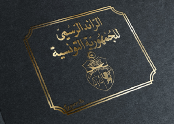 Tunisie: Nouvelles nominations et mutations au sein des SG des gouvernorats